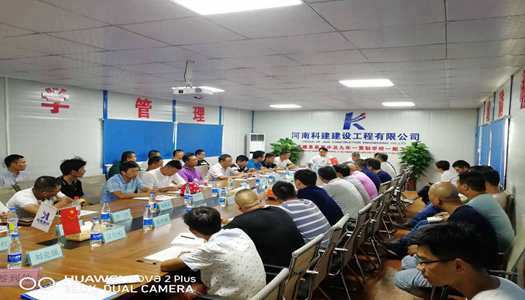 袁學(xué)紅董事長(zhǎng)組織召開(kāi)息縣高中一期項(xiàng)目班組工作推進(jìn)協(xié)調(diào)會(huì)議