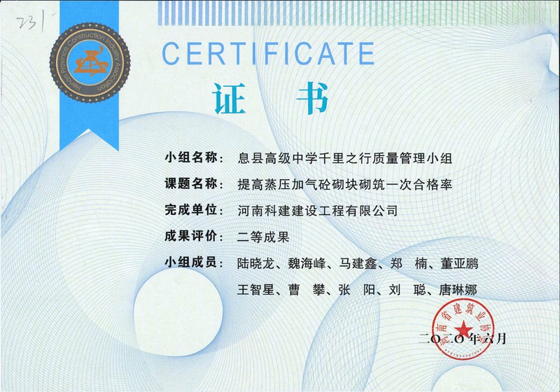 息縣高級中學千里之行質(zhì)量管理小組