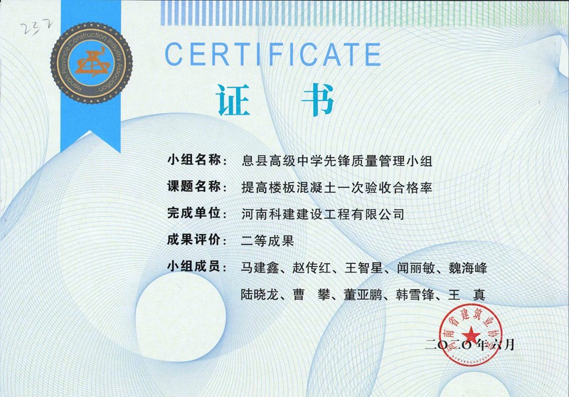 息縣高級中學先鋒質(zhì)量管理小組