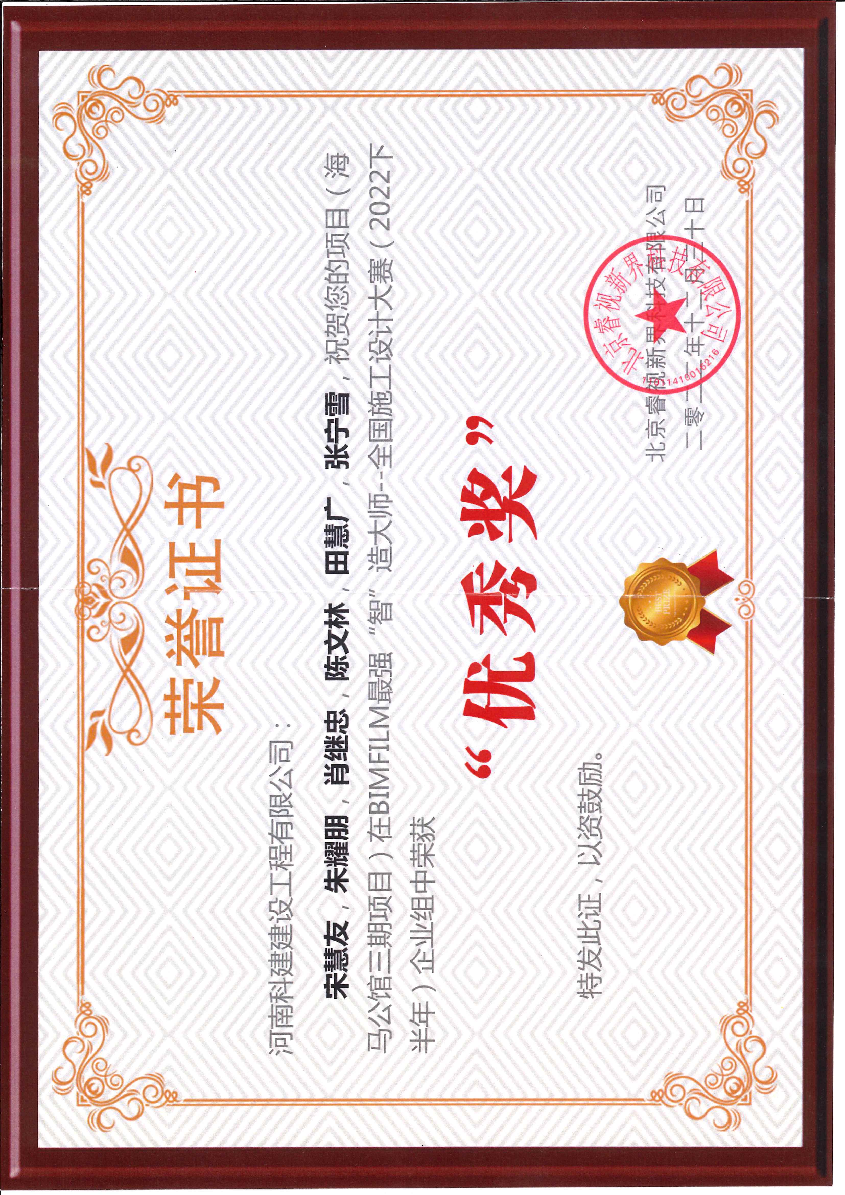 全國(guó)施工設(shè)計(jì)大賽-海馬公館三期項(xiàng)目