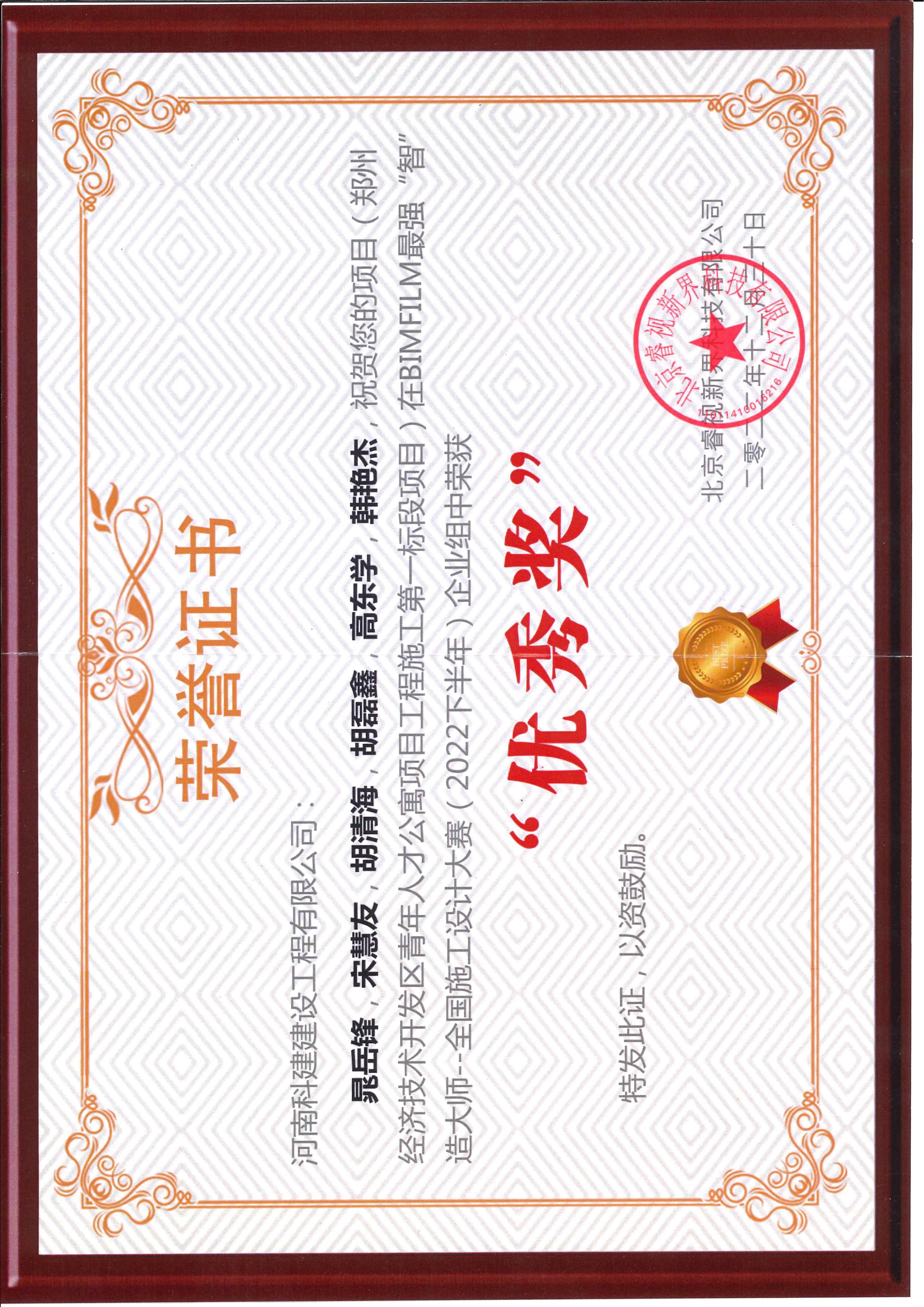 全國(guó)施工設(shè)計(jì)大賽-鄭州經(jīng)濟(jì)技術(shù)開(kāi)發(fā)區(qū)青年人才公寓項(xiàng)目工程施工第一標(biāo)段項(xiàng)目